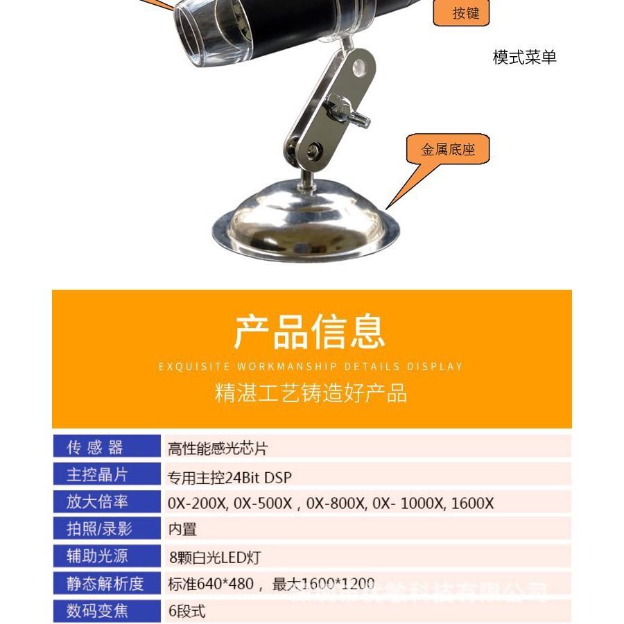 最新款可調光USB數位顯微鏡200倍500倍1000倍送OTG可連手機電腦使用鑑定維修皮膚放大檢查拍照錄影-細節圖5