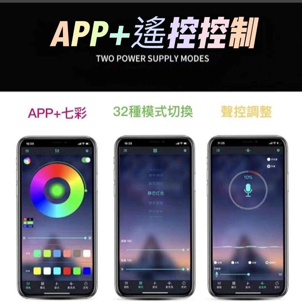 手機APP+遙控器聲控全彩氣氛燈腳底燈 現在下單免運費!!!-細節圖4