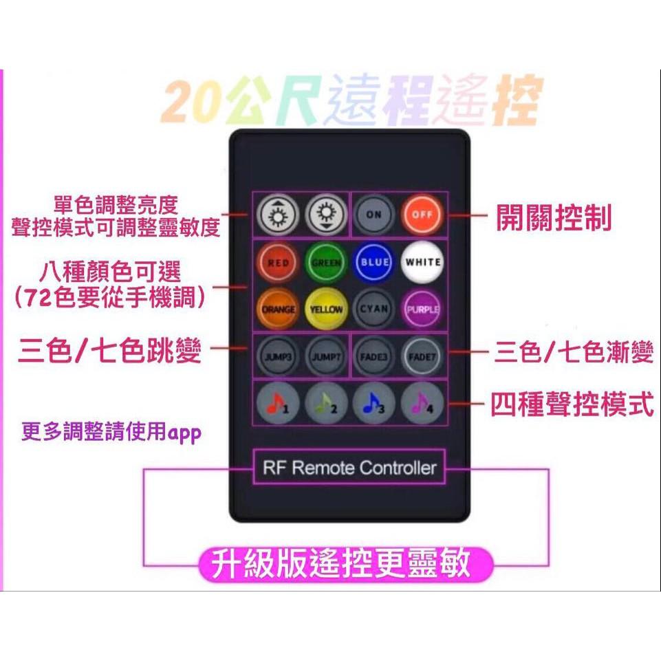 手機APP+遙控器聲控全彩氣氛燈腳底燈 現在下單免運費!!!-細節圖5