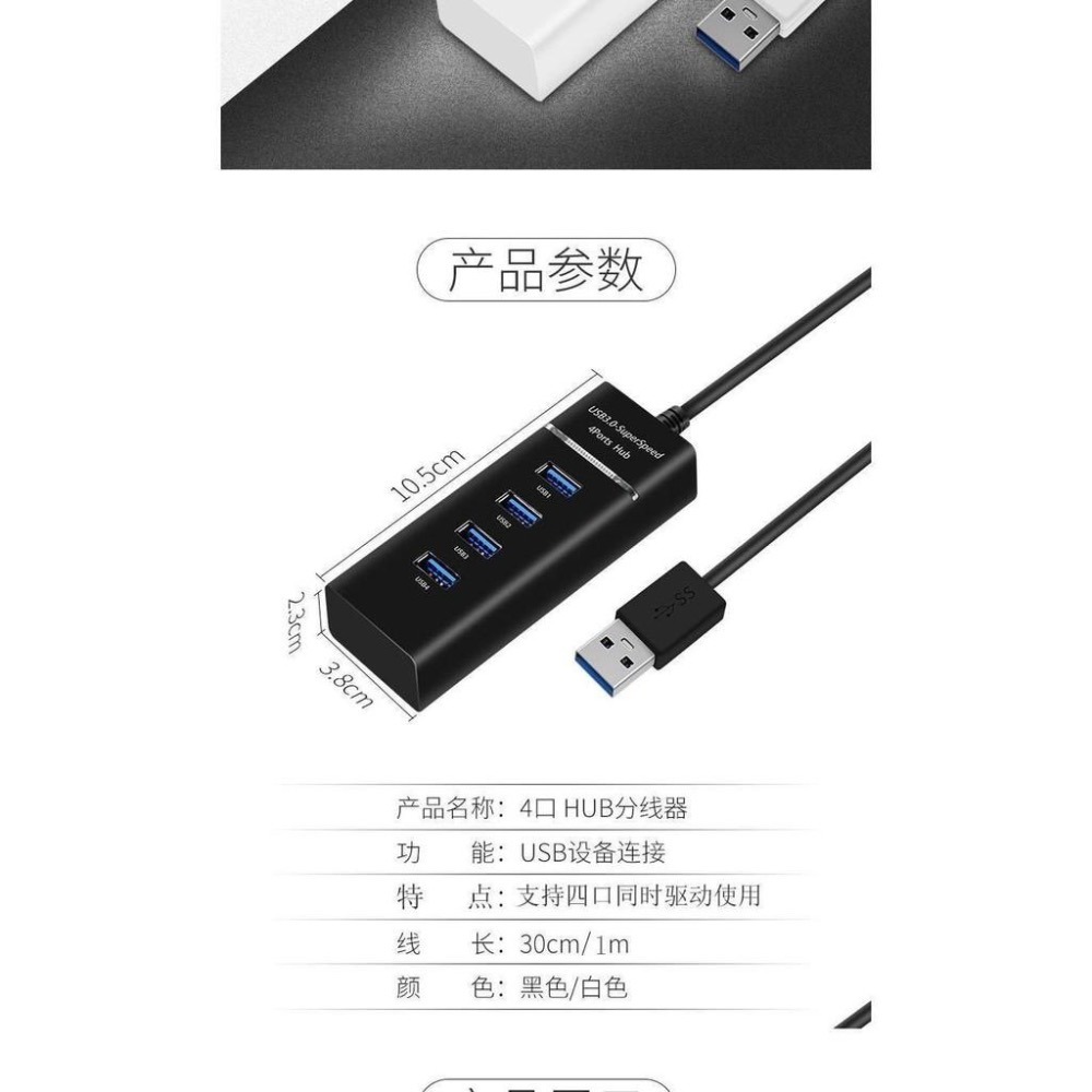 一拖四口集線器USB HUB3.0usb分線器hub分線器3.0高速USB分線器鍵盤鼠標優盤硬盤擴展器車載打印機電腦轉換-細節圖4