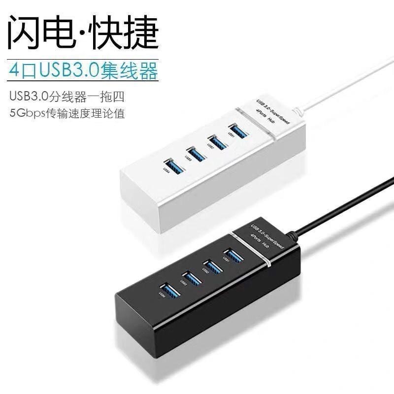 一拖四口集線器USB HUB3.0usb分線器hub分線器3.0高速USB分線器鍵盤鼠標優盤硬盤擴展器車載打印機電腦轉換-細節圖8