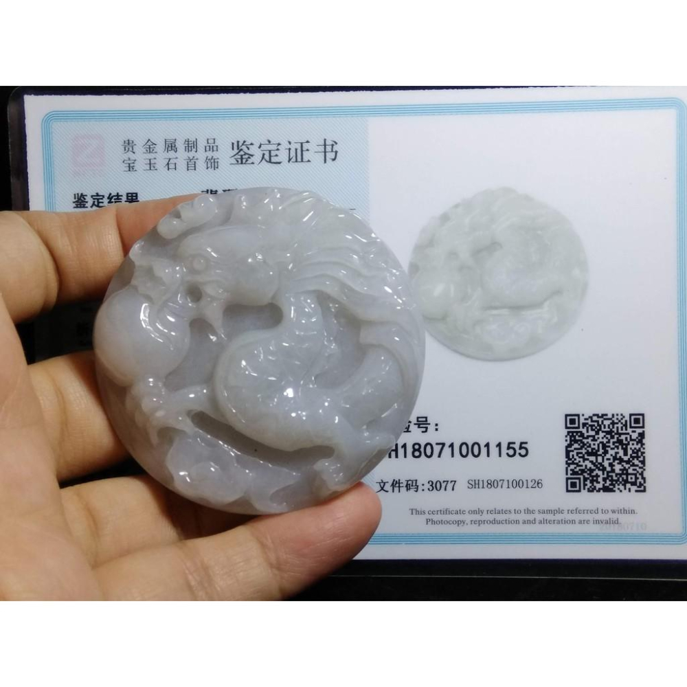 帶證書天然緬甸玉紫羅蘭翡翠A貨龍牌龍咬珠玉珮吊墜墜子玉墬掛件項鍊56.2*13.4mm珠寶寶石首飾飾品-細節圖3