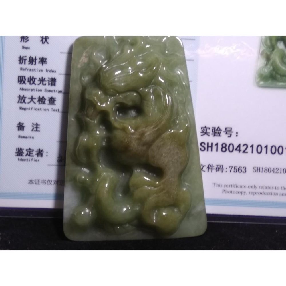 附證書天然緬甸玉翡翠A貨黃翡龍牌玉珮吊墜墜子玉墬掛件項鍊63.1*43.1*8.6mm珠寶寶石首飾飾品-細節圖3