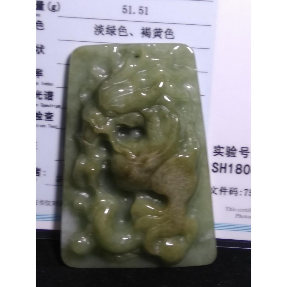 附證書天然緬甸玉翡翠A貨黃翡龍牌玉珮吊墜墜子玉墬掛件項鍊63.1*43.1*8.6mm珠寶寶石首飾飾品-細節圖4