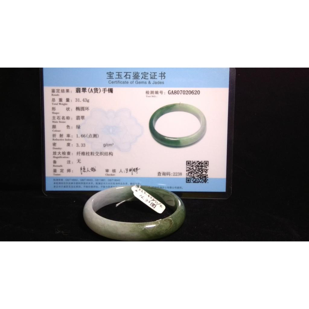 16.33圍附證書天然玉石翡翠a貨緬甸玉硬玉細糯種冰綠春帶彩手鐲玉鐲鐲子手環貴妃鐲橢圓鐲珠寶玉石首飾飾品-細節圖3