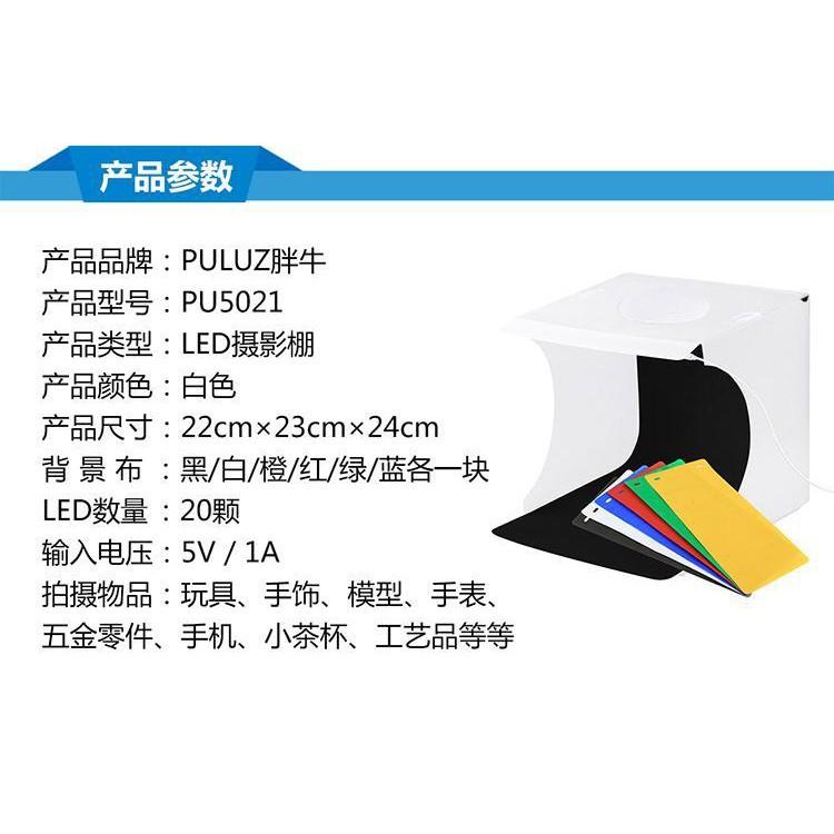 便攜式折疊LED攝影棚迷你攝影箱小型拍照攝影器材電商拍照20cm免摳圖攝影燈壓克力無影底燈LED攝影燈電商珠寶首飾飾品-細節圖4