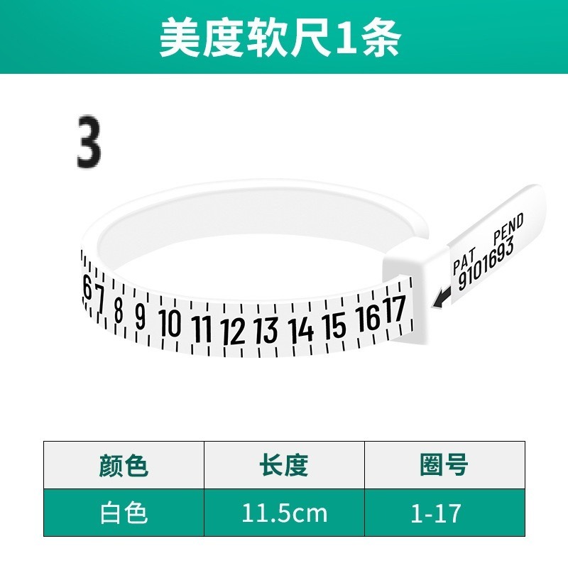 戒指尺寸測量塑料戒指圈美度英度手鐲測量手鐲尺-細節圖6