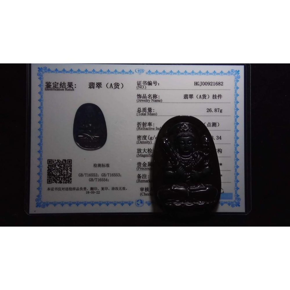 附證書天然玉石硬玉緬甸玉正品A貨翡翠墨翠吊墬玉珮玉牌墬子玉墬掛件項鍊雙面精雕虛空菩薩珠寶寶石首飾飾品-細節圖2
