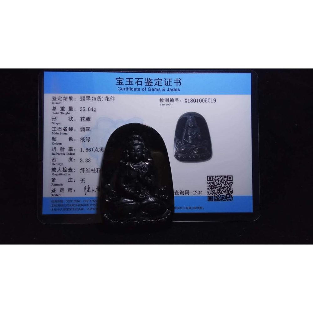 附證書天然玉石硬玉緬甸玉正品A貨翡翠墨翠吊墬玉珮玉牌墬子玉墬掛件項鍊雙面精雕寶瓶觀音菩薩珠寶寶石首飾飾品-細節圖2