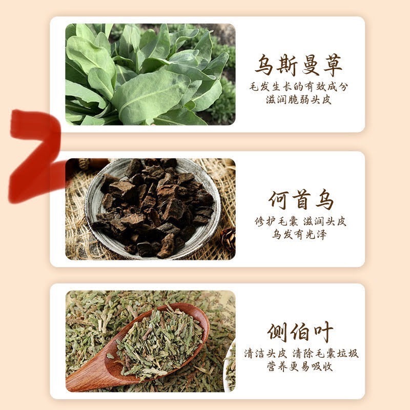 瑶族黑髮秘密何首烏洗髮皂修真堂白髪脫髮福音烏髮皂養髮皂草本植物新疆烏斯曼五黑洗髮皂以黑養黑-細節圖9