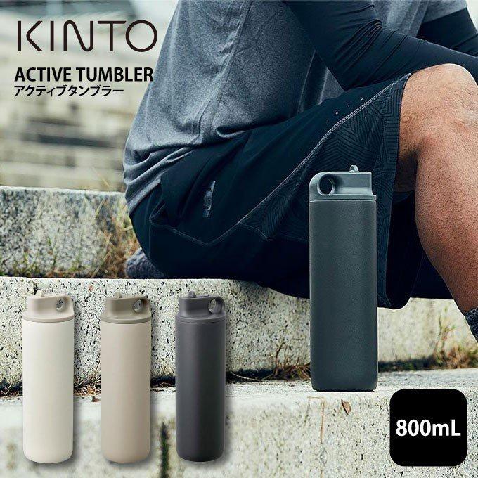 現貨 日本 Kinto  ACTIVE TUMBLER 不銹鋼 運動型 保溫瓶 保冷保溫 直飲 800ml-細節圖5