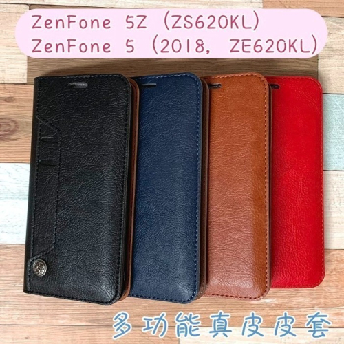 台灣製造 真皮隱式磁扣皮套ASUS ZenFone 5Z ZS620KL , ZenFone 5 ZE620KL多卡層
