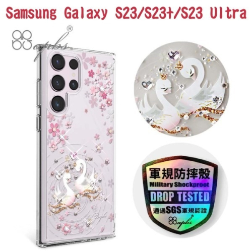 apbs 輕薄軍規防摔水晶彩鑽手機殼 [天鵝湖] Samsung Galaxy S23/S23+/S23 Ultra