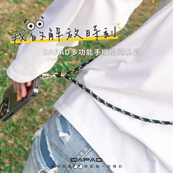 Dapad 多功能掛繩 手腕繩 長繩 吊繩掛片-細節圖2