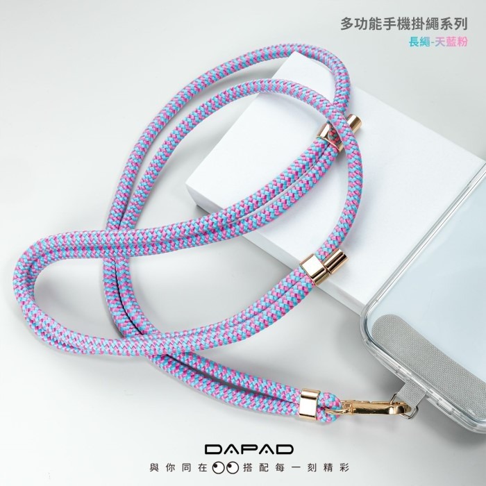 Dapad 多功能掛繩 手腕繩 長繩 吊繩掛片-細節圖9