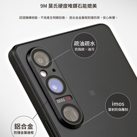 iMos 人造藍寶石鏡頭貼金屬框 SONY Xperia 1 V (6.5吋) 鋁合金材質-細節圖4