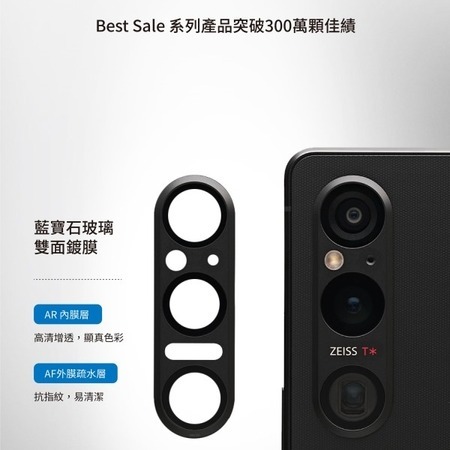 iMos 人造藍寶石鏡頭貼金屬框 SONY Xperia 1 V (6.5吋) 鋁合金材質-細節圖7