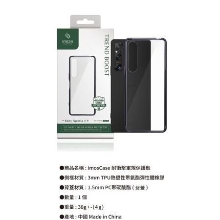 iMos  美國軍規認證雙料防震保護殼 SONY Xperia 1 V (6.5吋)-細節圖2