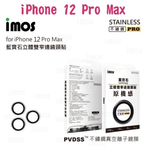iMos 原機感藍寶石鏡頭保護貼 iPhone 12 Pro Max (6.7吋) 不鏽鋼系列 三鏡頭 鏡頭貼