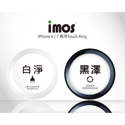 imos陶瓷環iPhone6s/7/8/SE 2020-2022 6sPlus/7Plus/8 Plus HOME鍵
