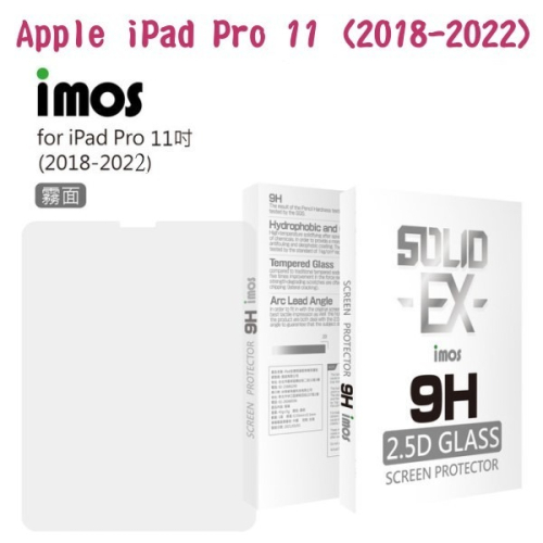 imos 霧面玻璃手感保護貼 9H強化 Apple iPad Pro 11 (2018-2022) (11吋) 平板