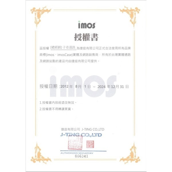 送空壓殼 imos手感膜黑邊霧面玻璃螢幕保護貼 iPhone 14 Pro Max (6.7吋)-細節圖5