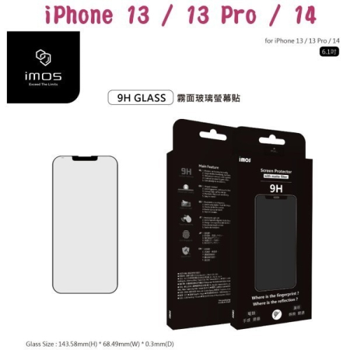 送空壓殼 imos 手感膜黑邊霧面玻璃螢幕保護貼 iPhone 13 / 13 Pro / 14 (6.1吋)