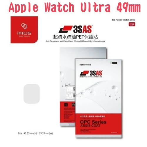 imos 3SAS系列螢幕保護貼 Apple Watch Ultra 49mm 單片裝 滿版 塑膠製品 超潑水