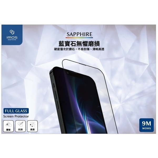 送認證線 imos 滿版黑邊玻璃9M人造藍寶石螢幕保護貼 iPhone 14 Pro Max (6.7吋)-細節圖3