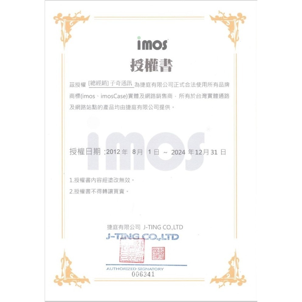 送認證線 imos 滿版黑邊玻璃9M人造藍寶石螢幕保護貼 iPhone 14 Pro Max (6.7吋)-細節圖6
