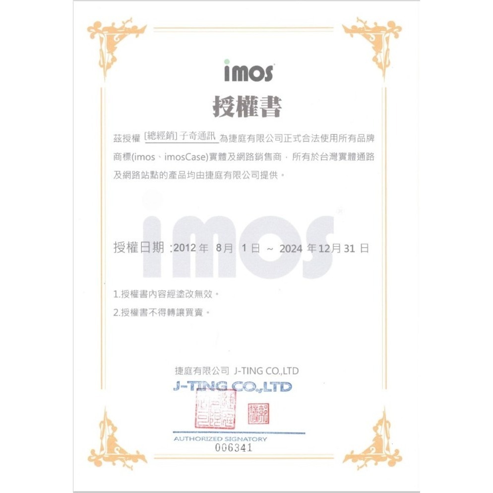 送認證線 imos 滿版黑邊玻璃9M人造藍寶石螢幕保護貼 iPhone 14 Pro (6.1吋)-細節圖6