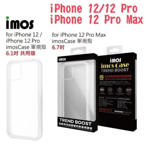 imos 美國軍規認證雙料防震保護殼 [透明] iPhone 12/12 Pro/12 Pro Max