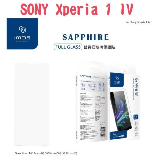 imos 2.5D平面全滿版人造藍寶石玻璃螢幕保護貼 SONY Xperia 1 IV (6.5吋)