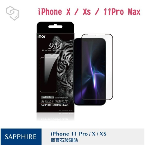 imos 人造藍寶石螢幕保護貼2.5D滿版玻璃貼 iPhone X / XS / 11 pro (5.8吋)國際共用版