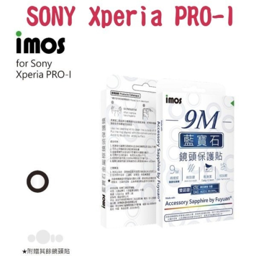 imos 人造藍寶石鏡頭保護貼保護鏡 SONY Xperia PRO-I (6.5吋) 無框