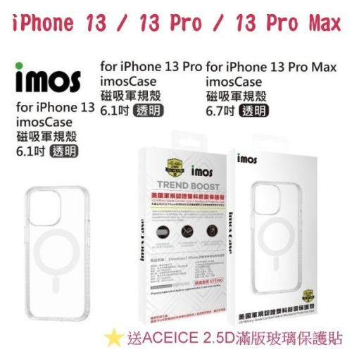 送滿版玻璃 imos 美國軍規認證磁吸軍規保護殼 [透明] iPhone 13 / 13 Pro / 13 Pro Ma