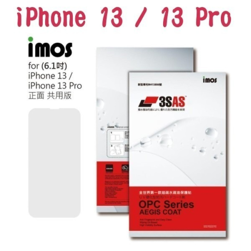 imos 3SAS系列保護貼 iPhone 13 / 13 Pro (6.1吋) 正面 背面 超潑水、防污、抗刮