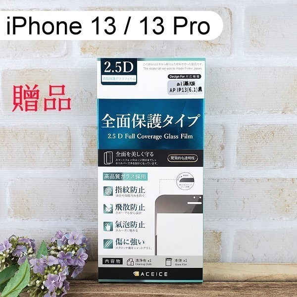 送滿版玻璃 imos 美國軍規認證雙料防震保護殼 [黑] iPhone 13 Pro (6.1吋)-細節圖2