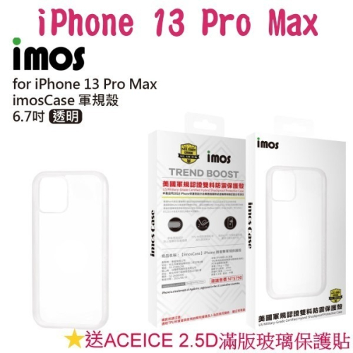 送滿版玻璃 imos 美國軍規認證雙料防震保護殼 [透明] iPhone 13 Pro Max (6.7吋)