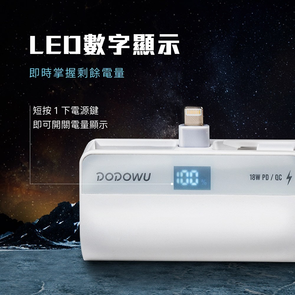 【DODOWU】PB5000口袋行動電源 5000mAh 直插式 口袋快充型 台灣製造 PD快充 雙向快充-細節圖7