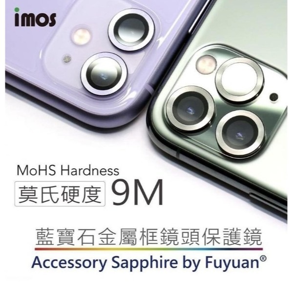 imos 藍寶石鏡頭保護貼 三鏡頭 鏡頭貼 iPhone 11 Pro / 11 Pro Max 原廠公司貨-細節圖5