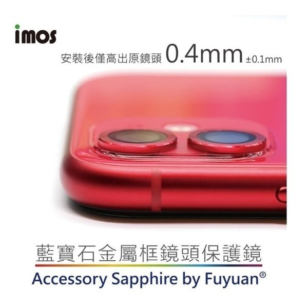imos 藍寶石鏡頭保護貼 三鏡頭 鏡頭貼 iPhone 11 Pro / 11 Pro Max 原廠公司貨-細節圖6
