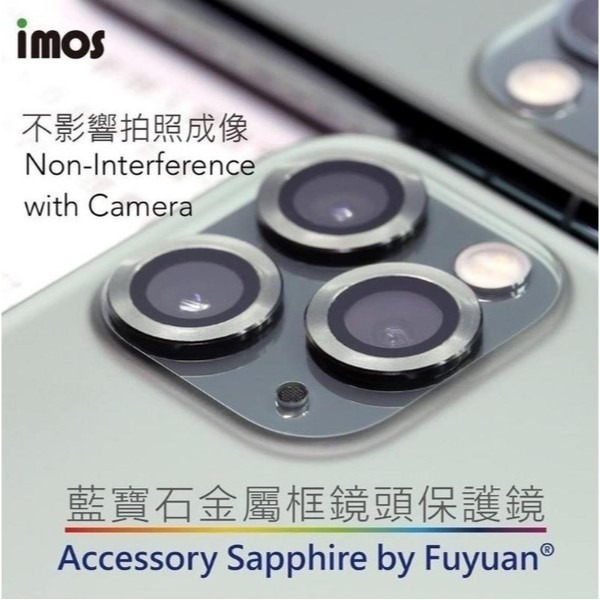 imos 藍寶石鏡頭保護貼 三鏡頭 鏡頭貼 iPhone 11 Pro / 11 Pro Max 原廠公司貨-細節圖7