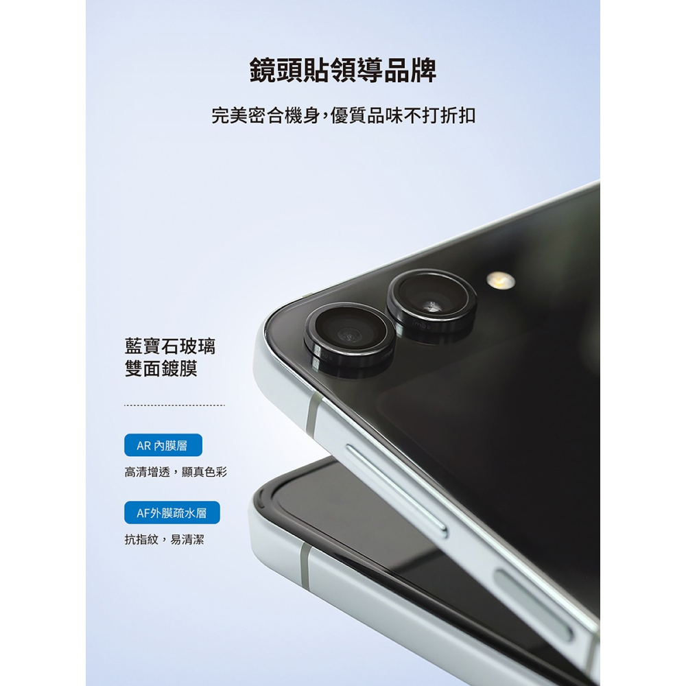 ＂imos＂ 藍寶石鏡頭保護貼 鏡頭貼 Samsung Galaxy Z Flip5 鋁合金框-細節圖8