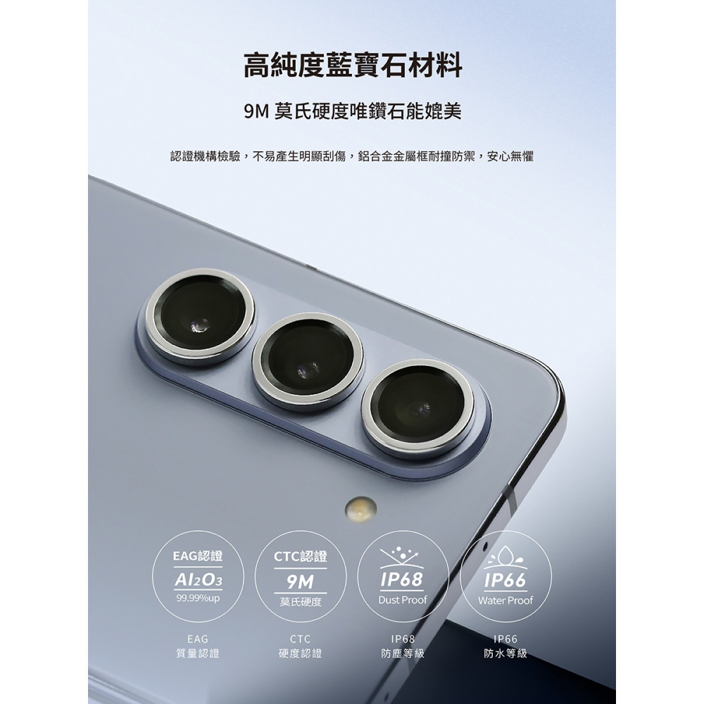 ＂imos＂ 藍寶石鏡頭保護貼 鏡頭貼 Samsung Galaxy Z Fold 5 鋁合金框-細節圖4