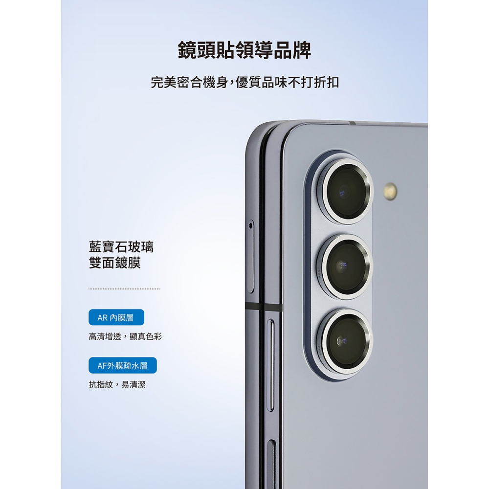 ＂imos＂ 藍寶石鏡頭保護貼 鏡頭貼 Samsung Galaxy Z Fold 5 鋁合金框-細節圖7