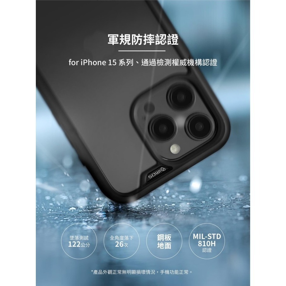 免運送保護貼imos 美國軍規認證雙料防震保護殼iPhone 15/15 Pro/15 Plus/15 Pro Max-細節圖10