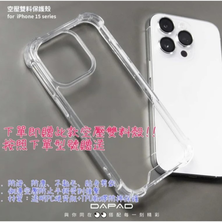 送空壓雙料殼 imos 2.5D 3D防窺玻璃螢幕保護貼iPhone15/15Pro/15Plus/15ProMax-細節圖5