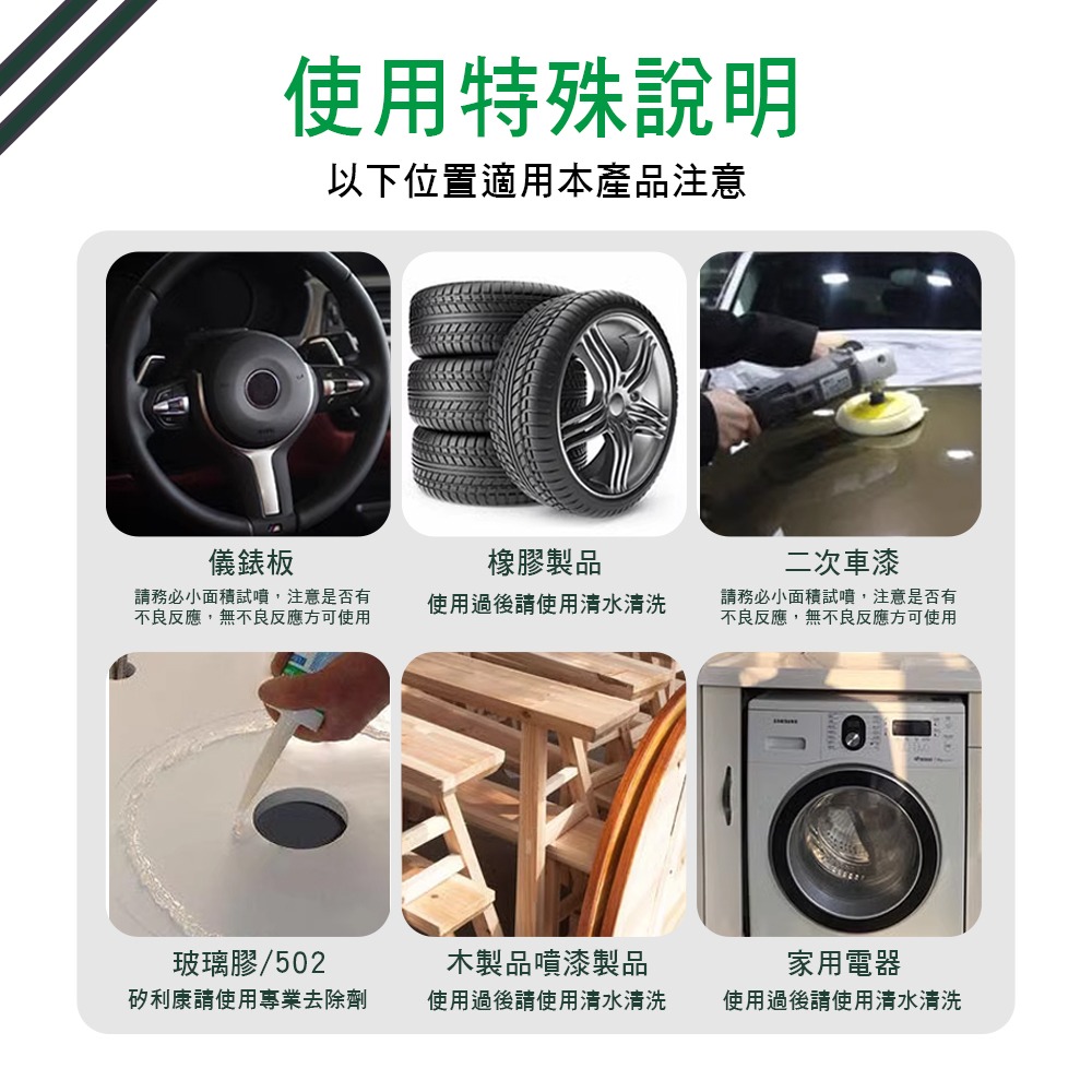 台灣品牌 HANLIN EZmakeit MG5169 黏膠去除劑 多功能黏膠去除劑-細節圖9