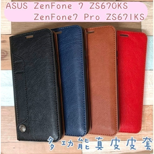 台灣製造真皮隱式磁扣皮套ASUS ZenFone 7 ZS670KS / 7 Pro ZS671KS 6.7吋 多卡層